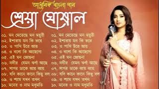 Shreya Ghosal Song Bengali Famous - Popular Song
