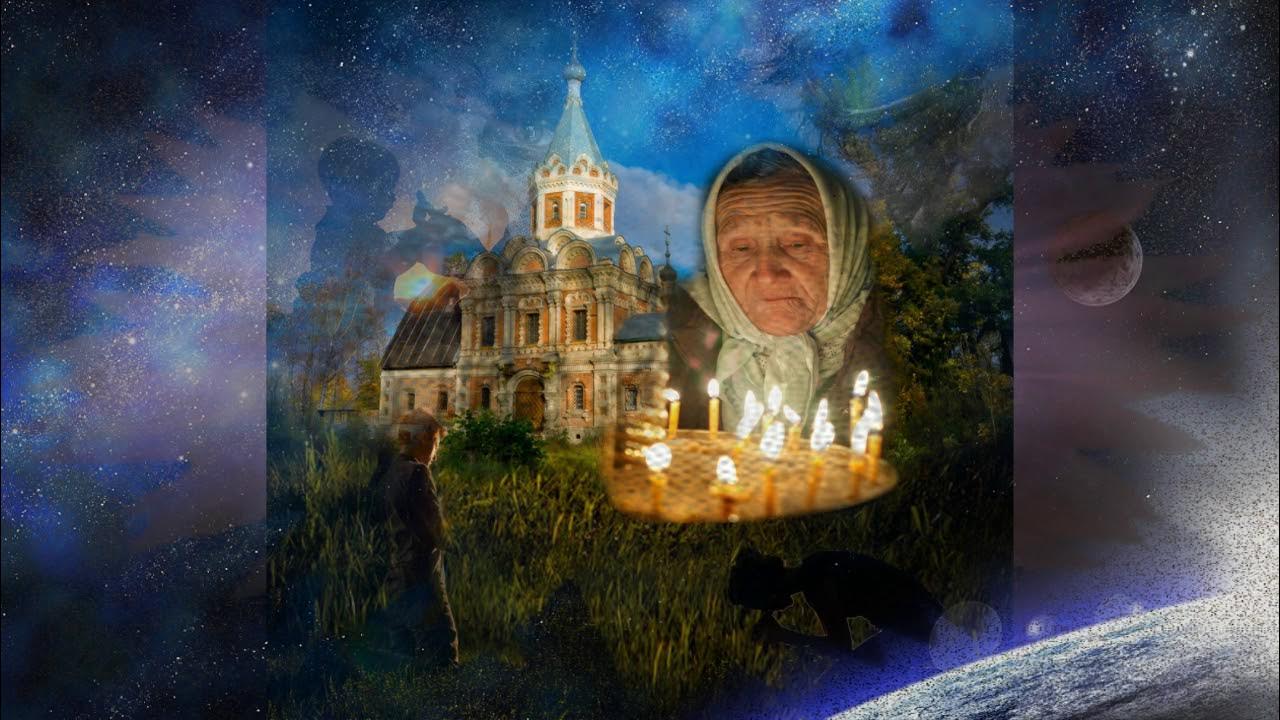Бабушка с иконой в руках плачет. Песня светланы лазаревой богомолица