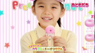 おともだち10月号付録はプリキュアの「カラフル☆ドーナツやさん」!!