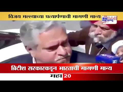 UK sends Vijay Mallya extradition request to judge