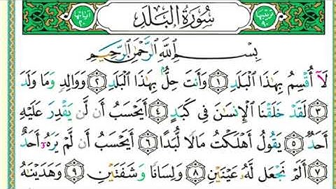 تلاوة مختارة من صلاة العشاء في جامع القبلتين  السبت ١٧ شوال ١٤٤٢ سورة البلد  الشيخ أيمن أحمد الرحيلي