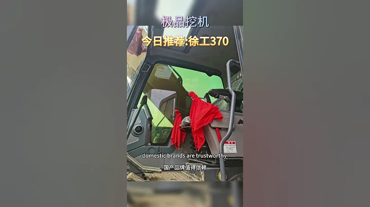 High quality machine recommendations： XCMG 370 Used Excavator