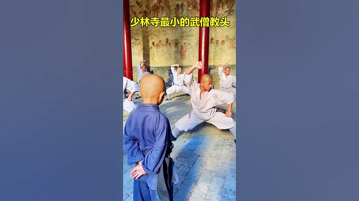 The youngest martial monk in Shaolin Temple少林寺最小的武僧教頭 #shorts #kungfu #shaolin #shaolin temple - 天天要聞