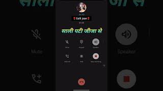 #Salli_pati_jija_se_call_recording साली पटी जीजा से कॉल रिकॉर्डिंग 📞📞📞📞📞 screenshot 5
