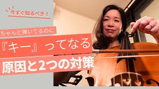 キーっ』ってなってしまう原因と2つの対策 - YouTube