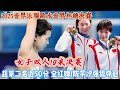 2025世界泳联跳水世界杯总决赛:超第二名近50分!全红婵/陈芋汐强势夺冠!两人魔性出场 全场欢呼!中国跳水梦之队续写传奇【体育之家】