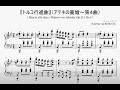 『ベートーベン：トルコ行進曲』（Beethoven, Turkish march Op.113）（ピアノ楽譜）