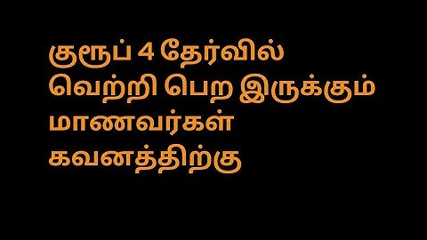 TNPSC group 4 After result important instructions |Must watch|