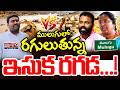 ములుగులో రగులుతున్న ఇసుక రగడ..! Sand Dispute Simmering in Mulugu Dist | Congress Vs BRS | Praja Nadi