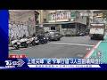 行車糾紛 父子逆向叫囂動粗 遭噴辣椒水｜TVBS新聞 @TVBSNEWS01