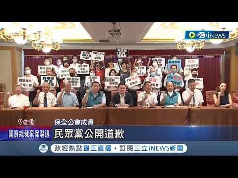 指控陳智菡抹黑! 張達錩嗆"向保全從業人員道歉" 陳智菡控曾涉毆打.恐嚇 張達錩秀"良民證"反擊 陳出示判決書"評論本於事實"｜記者 廖品鈞 黃昀凡｜【台灣要聞】20230919｜三立iNEWS