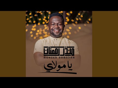 يا مولاي