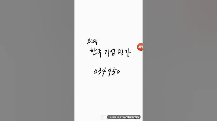 코스닥..한국기업평가 (-이크레더블)