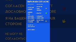 Деловой английский: Как выразить согласие (продвинутый уровень) ✅🤝