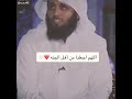 اللهم ارزقنا الجنة اللهم ارزقنا الجنة