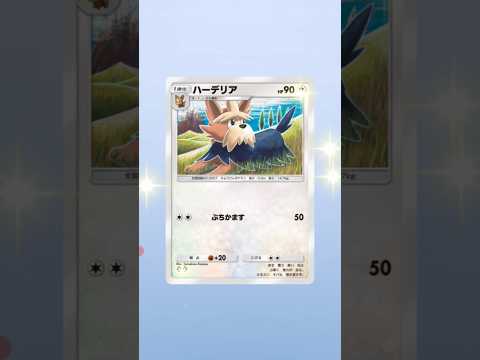 #pokemon #pokemoncards #pokemontcg #ポケモン #ポケモンカード #ポケカ #shorts #ポケポケ