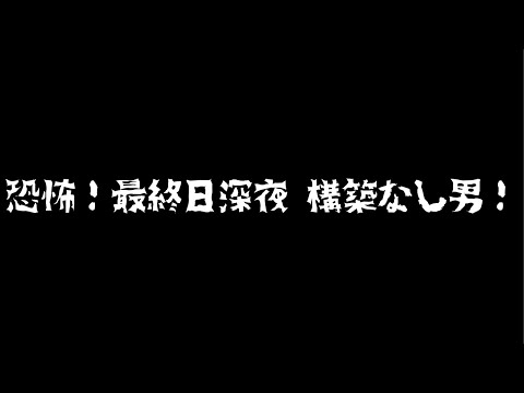 【ダブルバトル】-最終日ランクバトル- 構築なし男、今から構築を組む【ポケモンSV / 水月はるか】