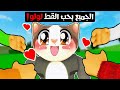 فيلم روبلوكس الجميع يحب القط لولو طلعنا كلنا كلاب مال