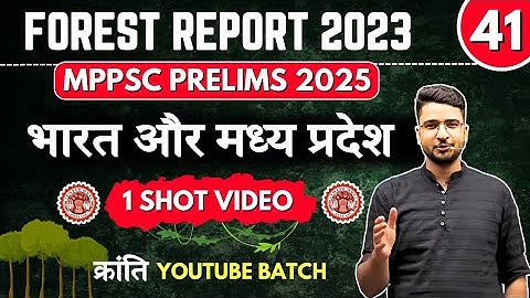 L-41 | Forest Report Latest 2023 | भारत और मध्य प्रदेश Special Facts | MPPSC PRE 2025 | BY AKS SIR
