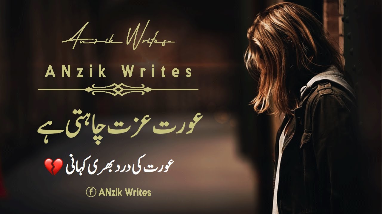 Aurat ki izzat – Heart Touching Quotes – best urdu poetry | ANzik Writes