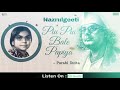 Piu Piu Bale Papiya | Nazrulgeeti by Purabi Dutta | PARDESHI MEGH - Songs of Kazi Nazrul Islam Mp3 Song