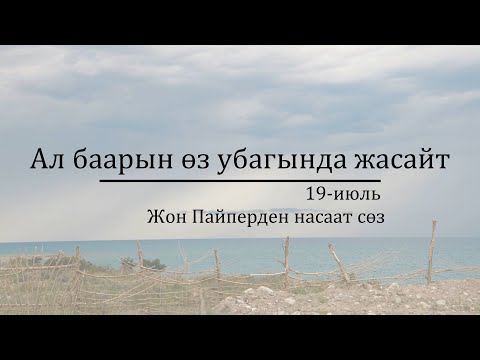 Video: Эмне маанилүүрөөк - сүйүүбү же сүйүктүүбү? Сүйүү деген эмнени билдирет?