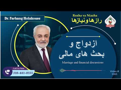 5363 ازدواج و بحث های مالی