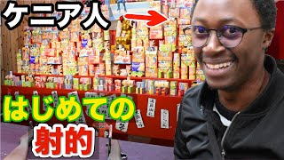 【ケニア人が初めて射的に挑戦したら】アントニーマサイ族の血が騒いだ...!?