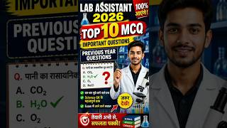 Lab Assistant 2026 | Top 10 Important MCQ | Previous Year Questions | Science GK