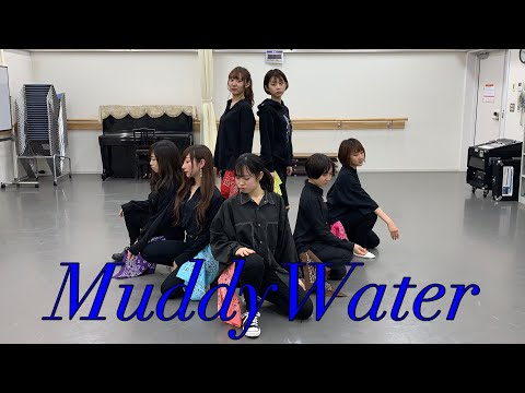 【NEXTY】Muddy Water 踊ってみた