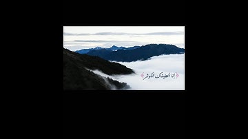 قراءة سورة الكوثر بصوت جميل