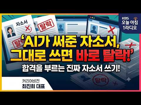 Good Morning Radio 1: Choi Jin-hee 09/11