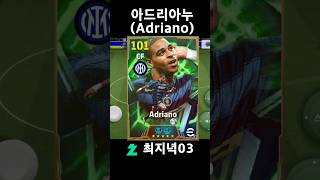 Adriano: Low Screamer &amp; INSANE Kick Power!