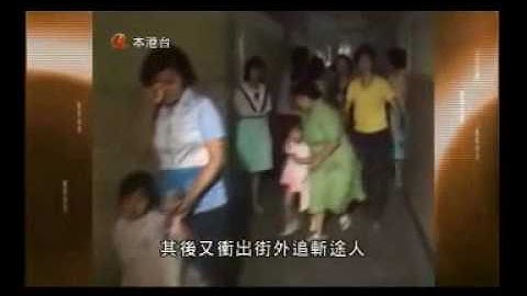 安安幼稚園斬人案(1982 .06.03) - 天天要聞