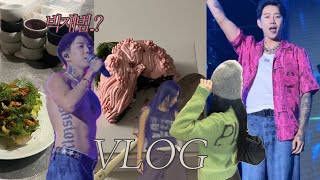 박재범이 내 눈앞에..? |vlog|더현대,엠프티,나체,성수,랩페스티벌,PH-1,비오,이영지,이찬혁,박재범,정찬성,대학축제_smoke, 생일,소소막창,성수팝업,한남동다이닝바추천