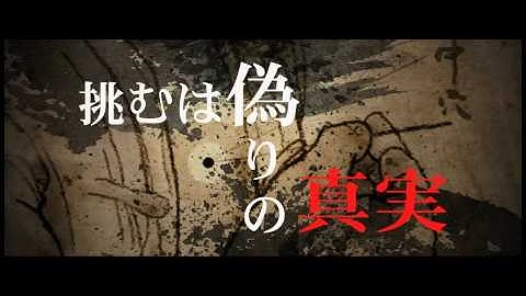 『捜査官X』予告.mov