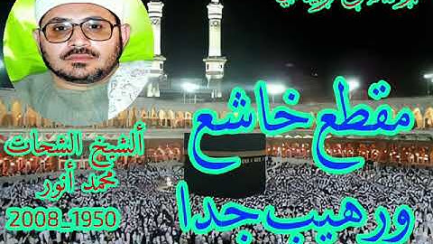 ستعيد الاستماع مرارا التلاوه كاملة في صندوق الوصف