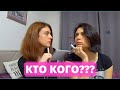 КАК ХОРОШО МЫ ЗНАЕМ ДРУГ ДРУГА? ЧЕЛЛЕНДЖ! ЛГБТ ПАРА