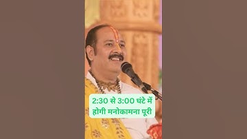 अगर समस्या बहुत विकट हो तो करे ये उपाय | Pandit Pradeep Mishra Ji Upay |