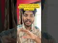 మొత్తం చుస్తునారు వెంటనే ఈ Settingsని OFF చేయండి #shorts #techshorts #trending