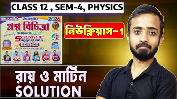 Ray and Martin Question Bank Solution Physics Class 12 Semester 4