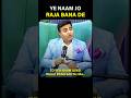 Yeh naam jo raja bana de—kya aapka naam bhi? Like karein, share karein aur subscribe karein