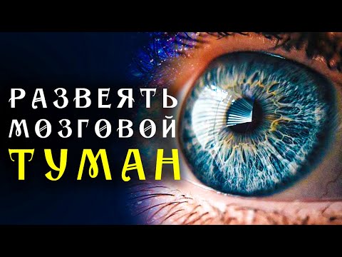 видео: Мощная Матрица Гаряева Пробуждение Разума ☀️ Развеять Мозговой Туман ☀️ Квантовое Исцеление Звуком