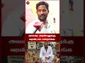 அவரை அரசியலுக்கு வரவிடாம பன்றாங்க #lawrence #Public opinion #viral #tvk #dmk #shorts