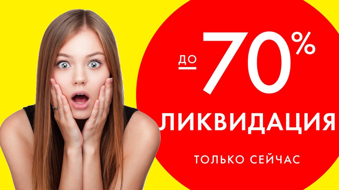 Шок Цена Магазин Одежды И Обуви