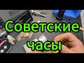 Советские часы и серебро со свалки