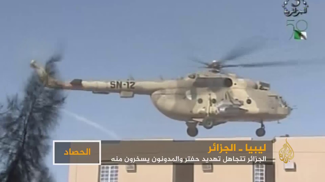 الجزائر تتجاهل تهديدات حفتر والمدونون يسخرون منه