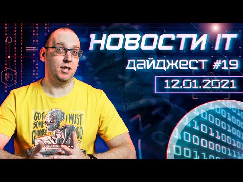 IT-компании дорожают, зарплаты программистов в топе, а хакеры атаковали SolarWinds