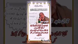 #shorts ||Qari wajid qadri ||انا للہ وانا الیہ راجعون