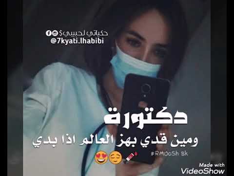 صور دكتوره تحيا ل الدكتوره